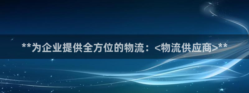 28圈预测：**为企业提供全方位的物