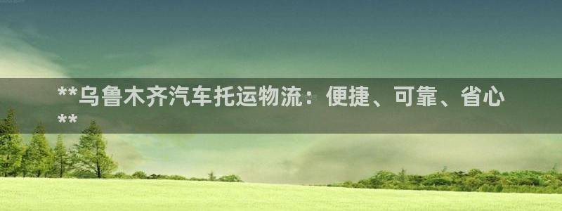 28圈app赢了500万：**乌鲁木