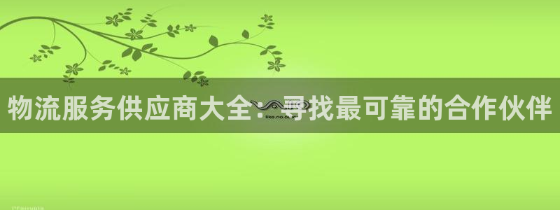 28圈官网开奖结果预测